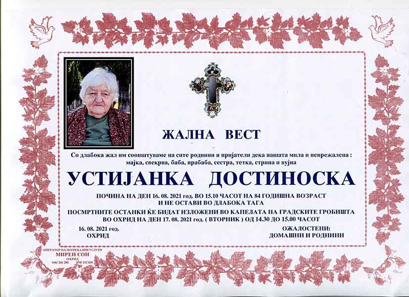 Некролози